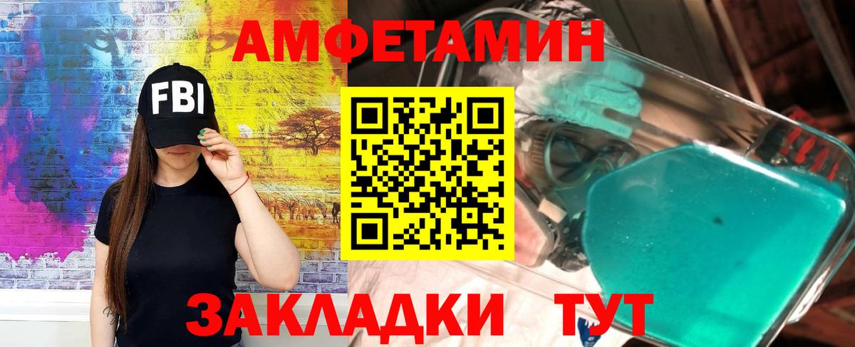 Amphetamine VHQ Лангепас