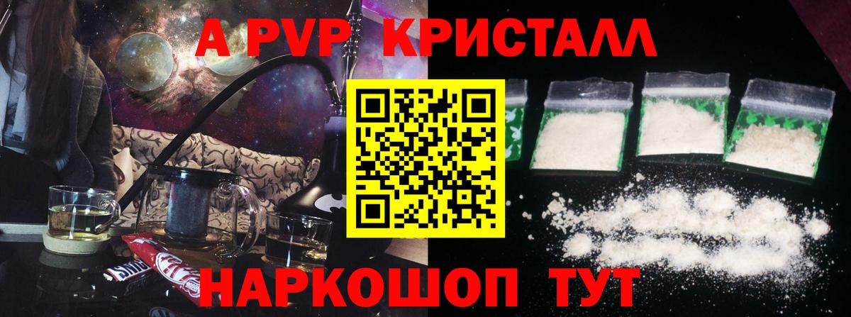 Alfa_PVP VHQ  Вход с VPN  APVP Соль  APVP кристаллы  Лангепас 