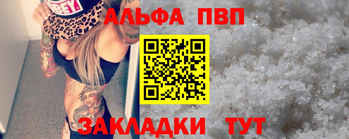 A PVP мука Лангепас