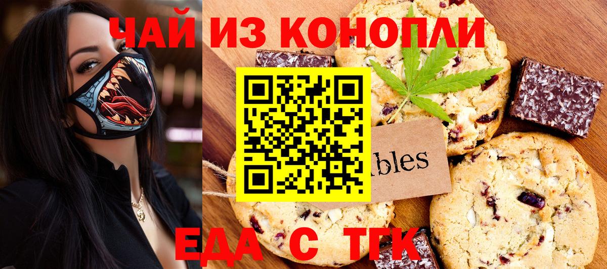 Cannafood марихуана  Вход с VPN  Лангепас 