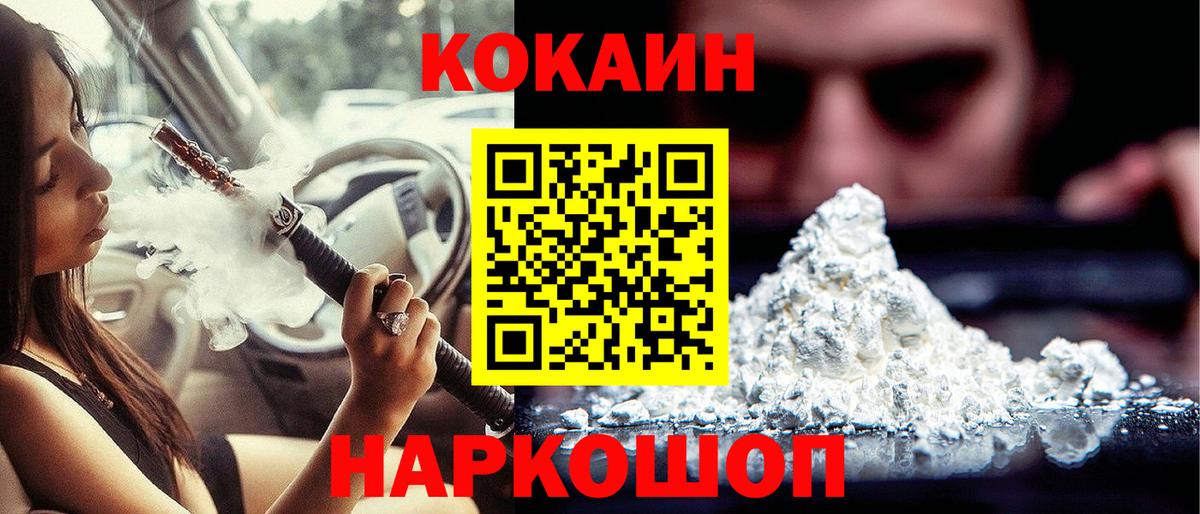 Лангепас  Кокаин VHQ  КОКАИН  COCAIN FishScale  Вход с VPN 