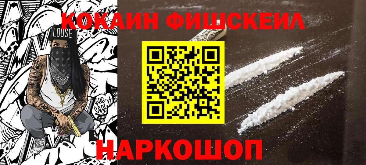 COCAIN Эквадор Лангепас