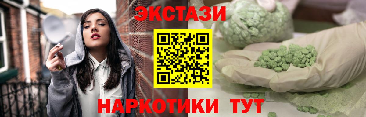 магазин    Ecstasy Cube  Экстази  Вход с VPN  Лангепас 