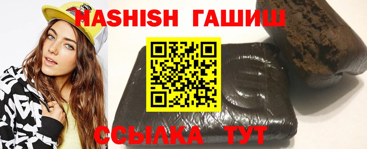 Гашиш убойный Лангепас