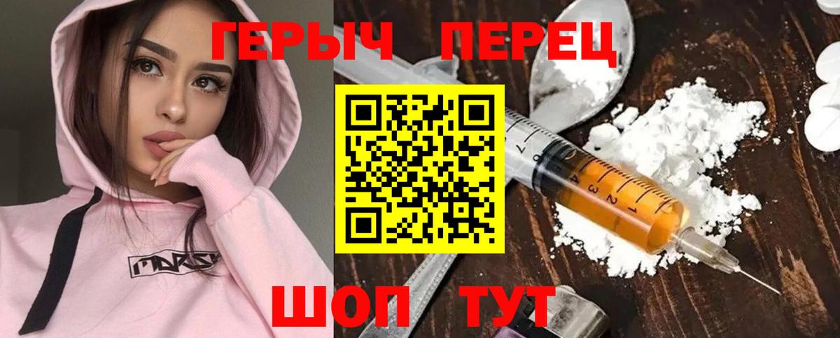 Героин герыч Лангепас