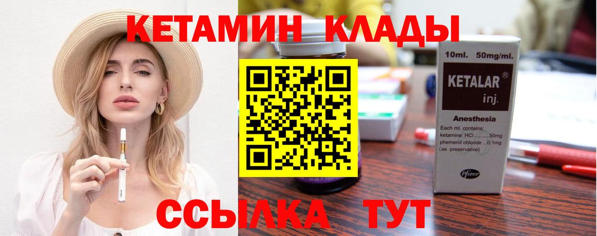 Кетамин ketamine Лангепас
