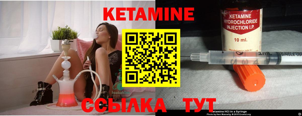 Лангепас  Кетамин ketamine  Вход с VPN 