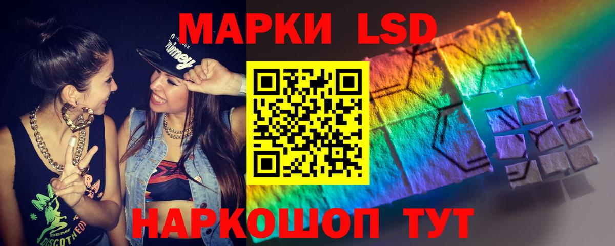 LSD-25 экстази кислота Лангепас