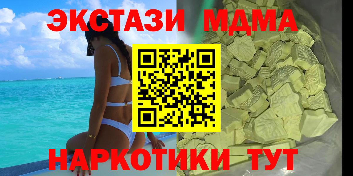 Лангепас  МДМА молли  Вход с VPN 