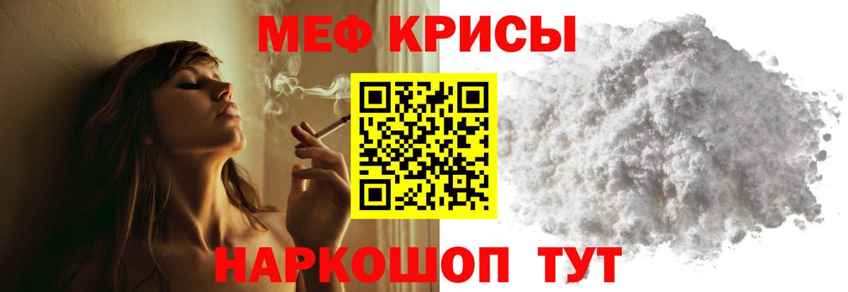 МЕФ  Мефедрон  Мефедрон 4 MMC  Вход с VPN  МЕФ mephedrone  Лангепас 