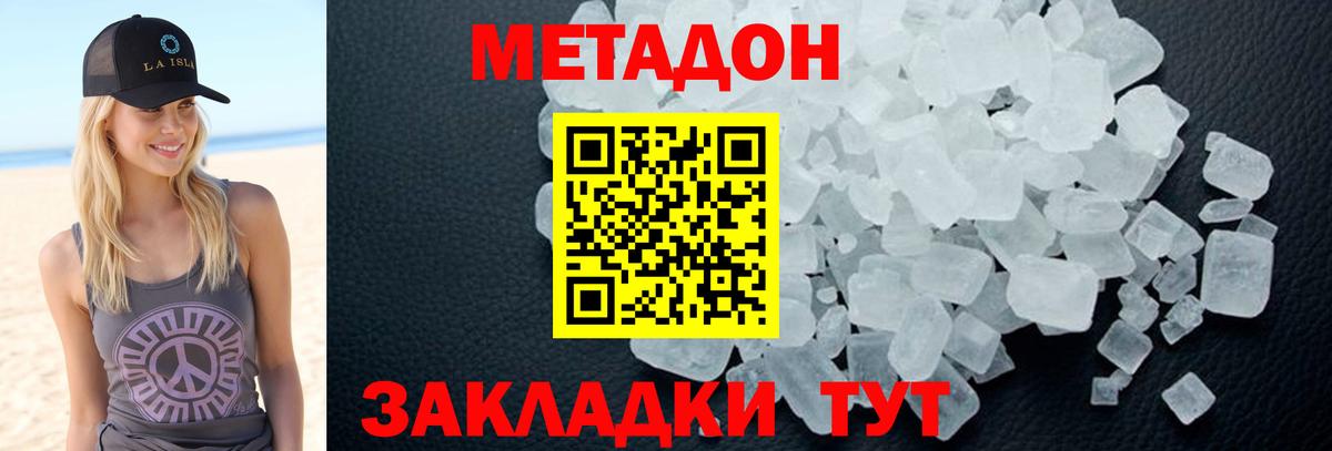 Лангепас  нарко площадка какой сайт  Вход с VPN  Метадон methadone  МЕТАДОН белоснежный 